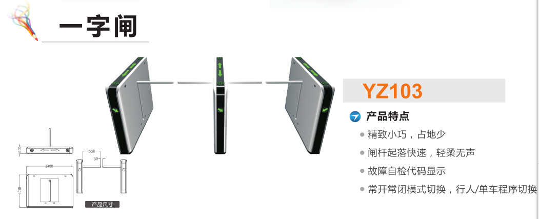 内江东兴区一字闸YZ103